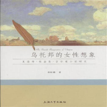 真与想象的女性