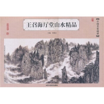 白崇然写意山水