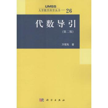 李代数与表现理论之导引美汉弗莱斯