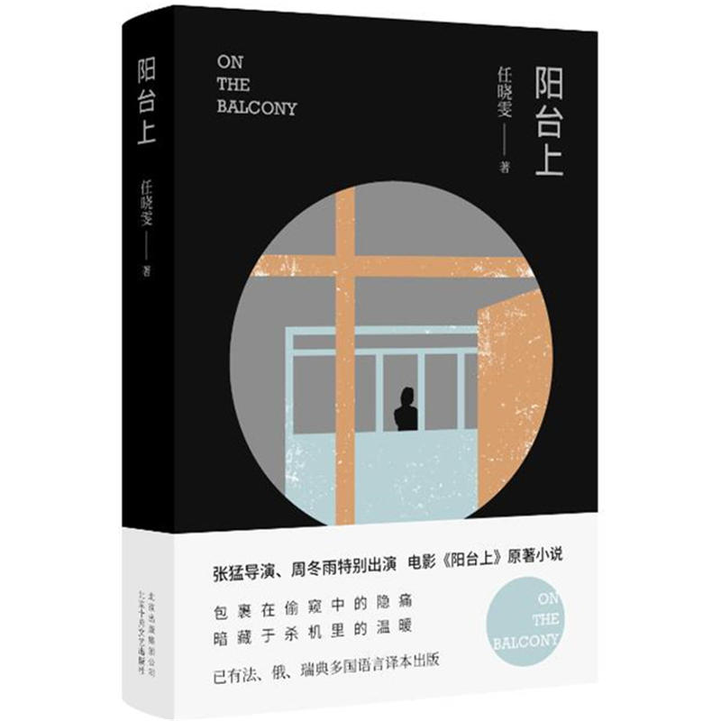 岛上任晓雯