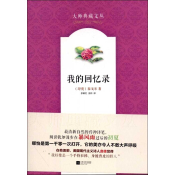 我的一生：拉米兹 阿利雅回忆录