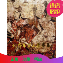 北齐东安王娄睿墓