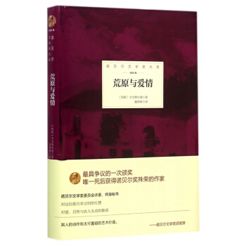荒原与爱情瑞典卡尔费尔德