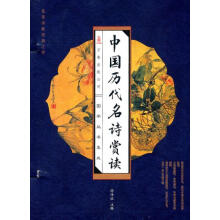 中国历代名诗分类大典02胡光舟