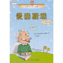 达尔文邂逅爱因斯坦