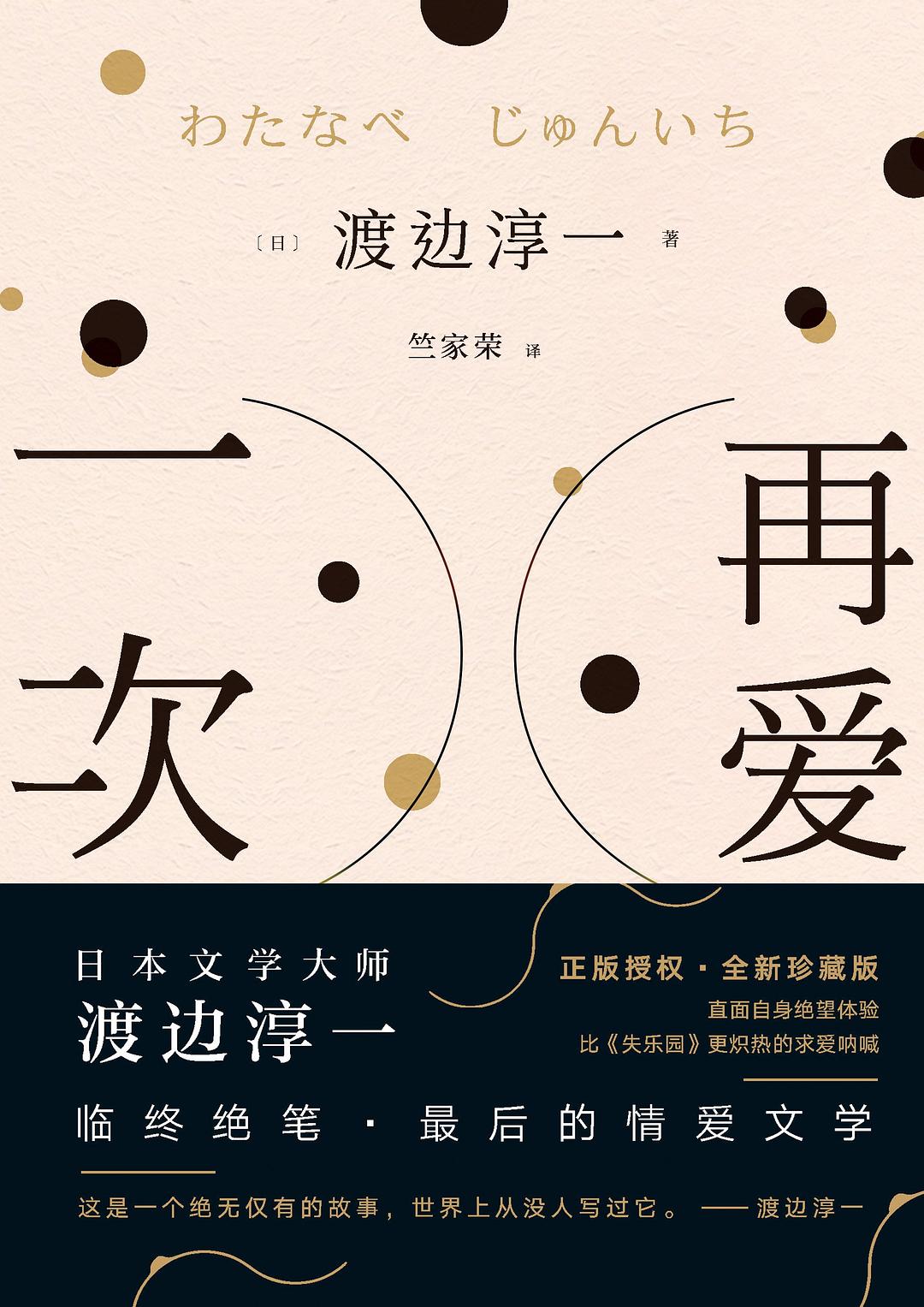 再爱一次