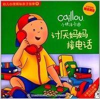 江苏文史资料 第36辑 为蒋介石接电话12年