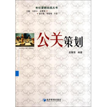 公关策划-赵驹