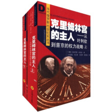 梅德韦杰夫：克里姆林宫的新主人李岳