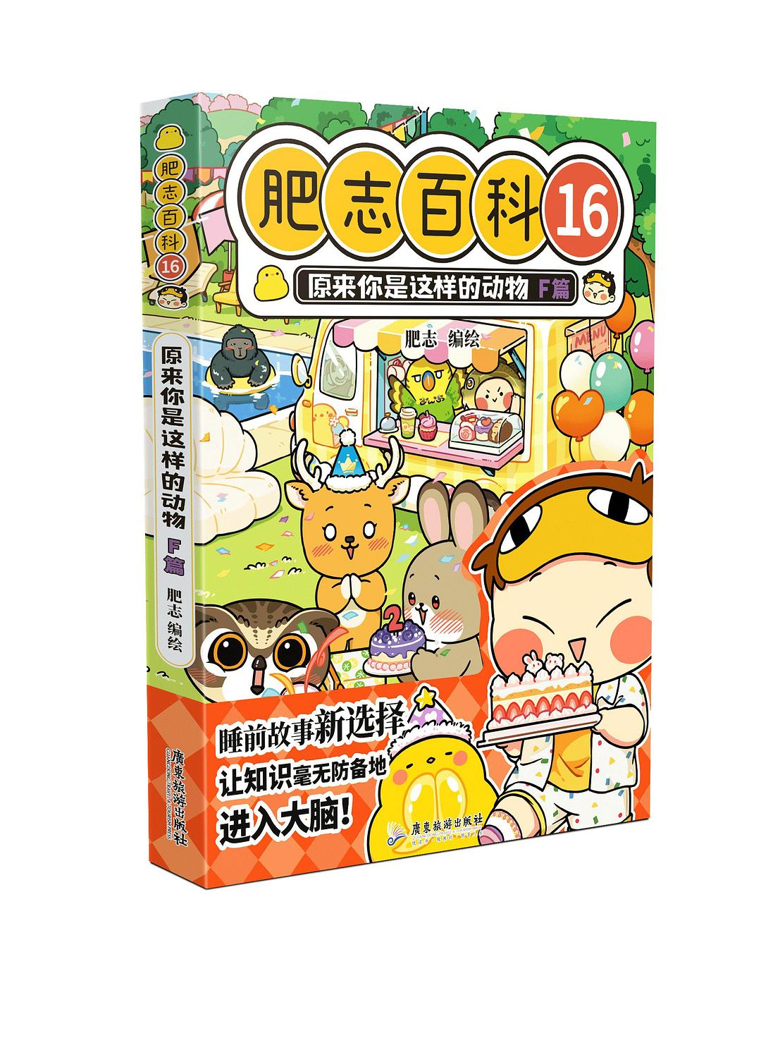 志16