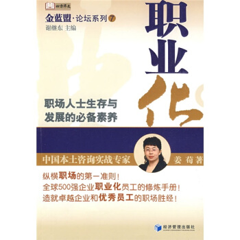 演剧职业化运动研究马俊山