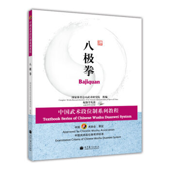 八极拳六手翻对练