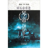 琴帝