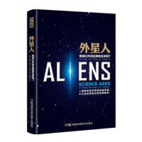 埃及法老是『外星人』_