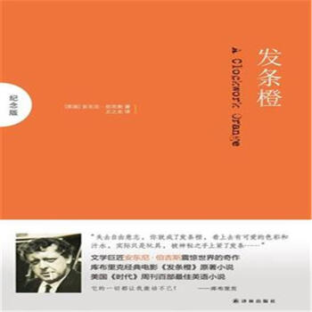 发条橙寸版3