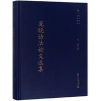三个平面的语法观范晓