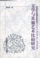 季羡林文集16 梵文与其他语种文学作品翻译二
