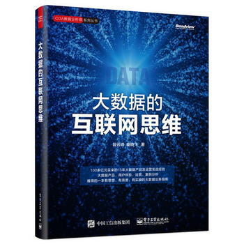 打造互联网思维商战 移动的帝国 沸腾十五年 高效上网整理术