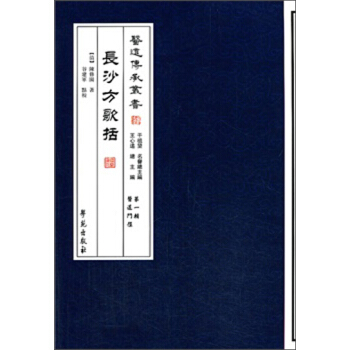 经方歌括-杂病
