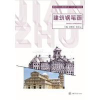 朱振中建筑钢笔画