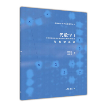 实用代数学英里贝克