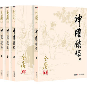 神雕侠侣三