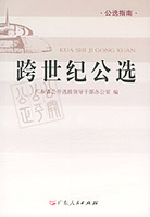 跨世纪知识城--现代童话