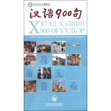 壮语900句