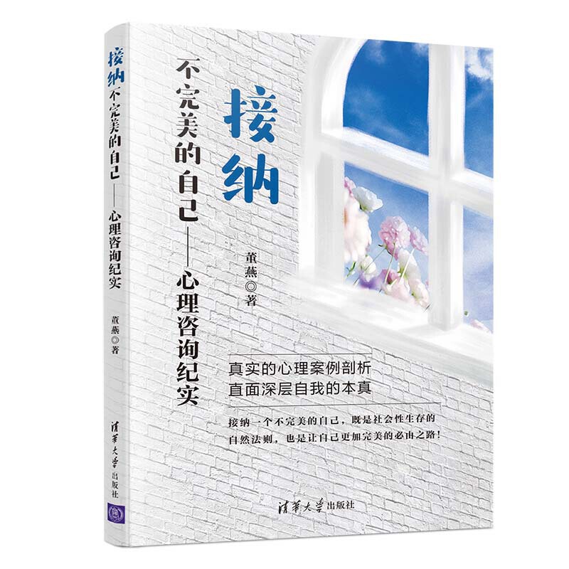 接纳不完美的自己：2009版美福特