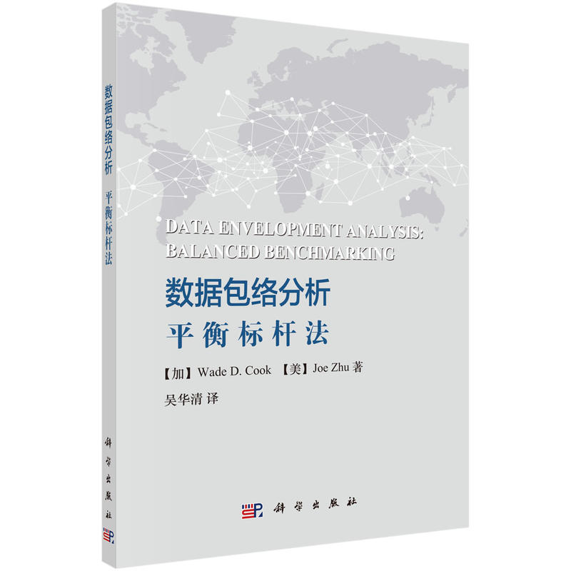 基于数据包络分析方法的船舶制造企业风险评估