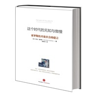 这个时代的无知与傲慢美索罗斯