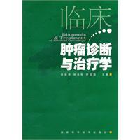 宠物临床诊断及治疗学