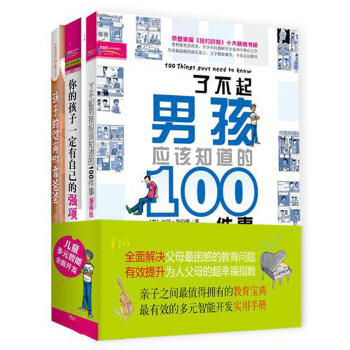 孩子的财商99%靠爸爸-彦秋