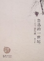 俄国外交政策的一世纪：1814-1914