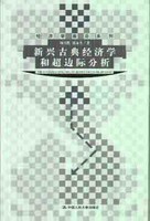 劳动分工网络的超边际分析
