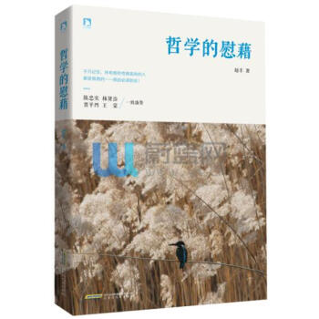 哲学的慰藉英德波顿