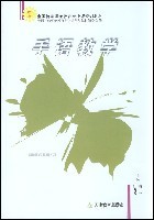 手语教学