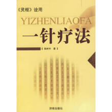 肩周炎一针治疗法王文远