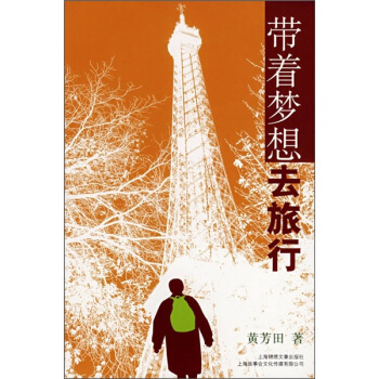 辞职去旅行蔻蔻梁