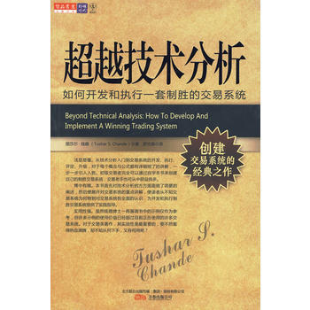 超越技术分析22