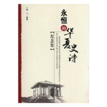 李白纪念馆书画藏品集