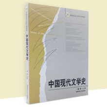 中国现代文学史-13652494