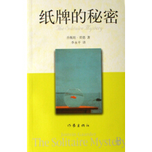 纸牌的秘密