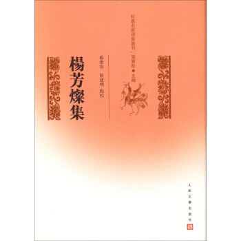 评书：呼杨合兵张贺芳
