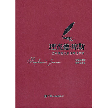 股市趋势技术分析-理查德W夏巴克