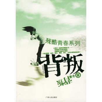 背叛豆豆