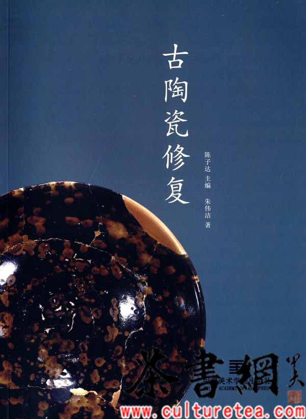 古陶瓷修复