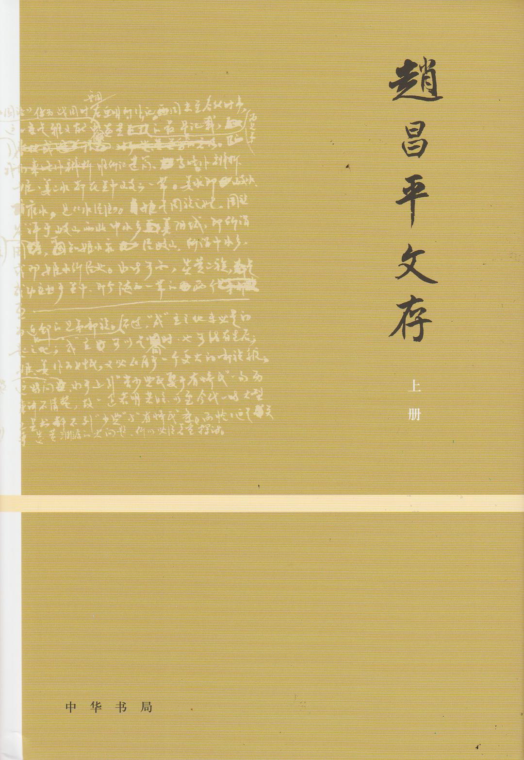 唐诗选：下册赵昌平