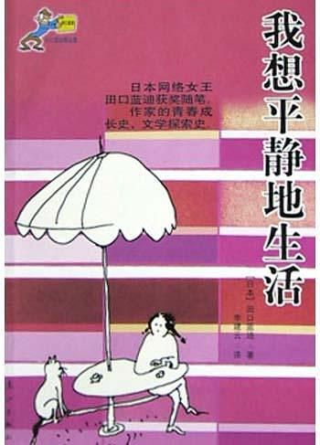 不吼不叫：如何平静地让孩子与父母合作