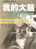 我的大脑敞开了：数学怪才爱多士美谢克特